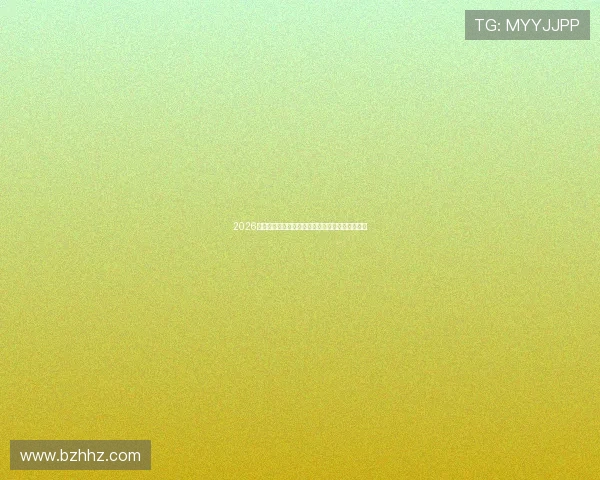 2026最新带货直播平台排行榜全解析助力商家精准选择